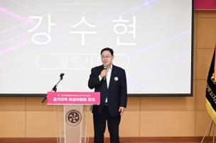 경기지역 여성분과 위원장 회의 의 사진