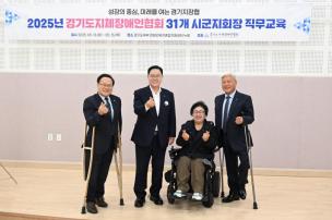 장애인당사자 지역단체장 리더십 교육 의 사진