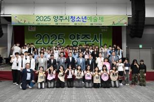 양주시 청소년예술제 사진