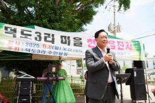 덕도3리 마을 잔치 사진