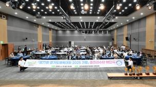 경기도체육대회 2025 가평 해단식 의 사진