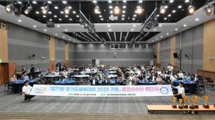 경기도체육대회 2025 가평 해단식 사진
