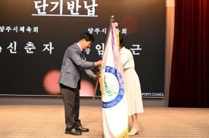 경기도체육대회 2025 가평 해단식 의 사진