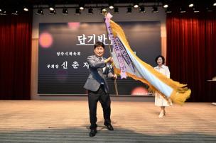 경기도체육대회 2025 가평 해단식 의 사진