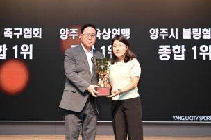 경기도체육대회 2025 가평 해단식 의 사진