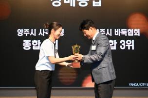 경기도체육대회 2025 가평 해단식 의 사진