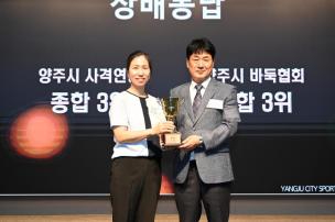 경기도체육대회 2025 가평 해단식 의 사진