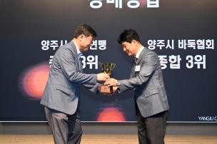 경기도체육대회 2025 가평 해단식 의 사진