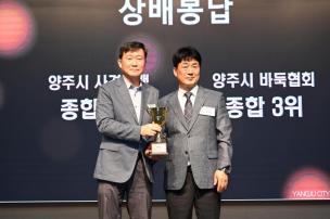 경기도체육대회 2025 가평 해단식 의 사진