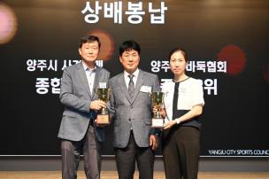 경기도체육대회 2025 가평 해단식 의 사진