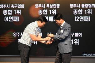 경기도체육대회 2025 가평 해단식 의 사진