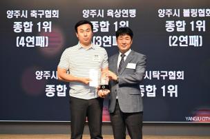 경기도체육대회 2025 가평 해단식 의 사진