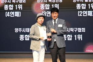 경기도체육대회 2025 가평 해단식 의 사진