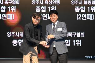 경기도체육대회 2025 가평 해단식 의 사진