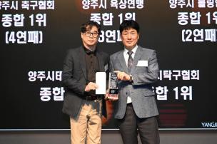 경기도체육대회 2025 가평 해단식 의 사진