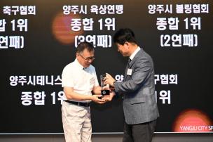 경기도체육대회 2025 가평 해단식 의 사진