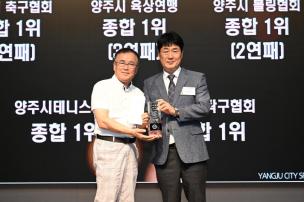 경기도체육대회 2025 가평 해단식 의 사진