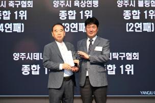 경기도체육대회 2025 가평 해단식 의 사진