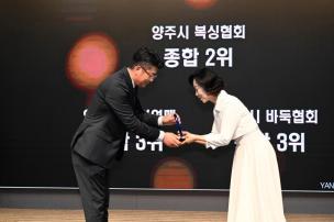 경기도체육대회 2025 가평 해단식 의 사진