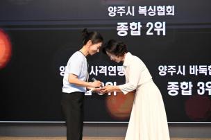 경기도체육대회 2025 가평 해단식 의 사진