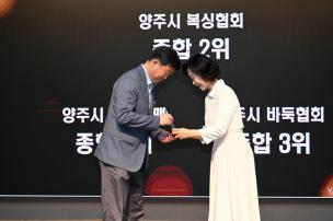 경기도체육대회 2025 가평 해단식 의 사진