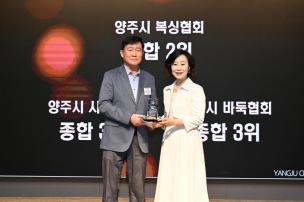 경기도체육대회 2025 가평 해단식 의 사진