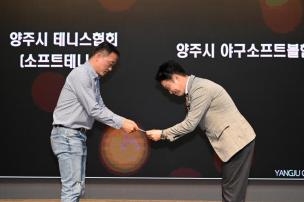 경기도체육대회 2025 가평 해단식 의 사진