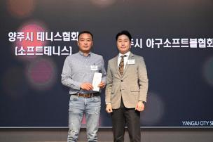 경기도체육대회 2025 가평 해단식 의 사진