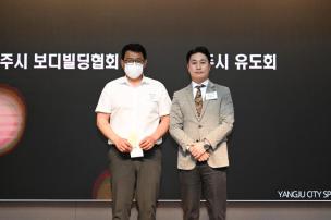 경기도체육대회 2025 가평 해단식 의 사진