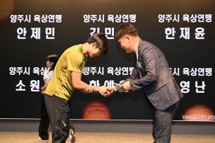 경기도체육대회 2025 가평 해단식 의 사진