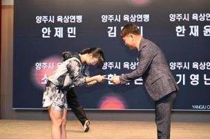 경기도체육대회 2025 가평 해단식 의 사진