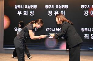 경기도체육대회 2025 가평 해단식 의 사진