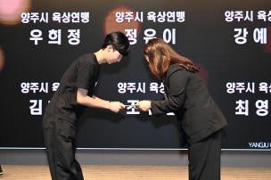 경기도체육대회 2025 가평 해단식 의 사진