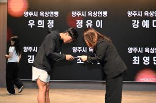경기도체육대회 2025 가평 해단식 의 사진
