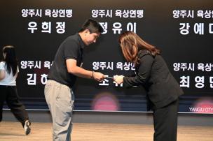 경기도체육대회 2025 가평 해단식 의 사진