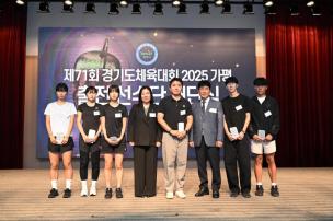 경기도체육대회 2025 가평 해단식 의 사진