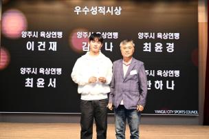 경기도체육대회 2025 가평 해단식 의 사진