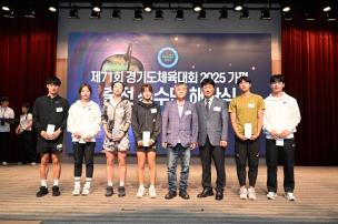 경기도체육대회 2025 가평 해단식 의 사진