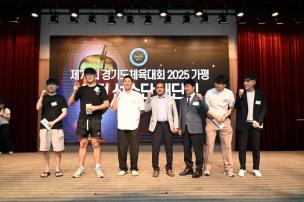 경기도체육대회 2025 가평 해단식 의 사진