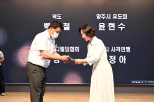 경기도체육대회 2025 가평 해단식 의 사진
