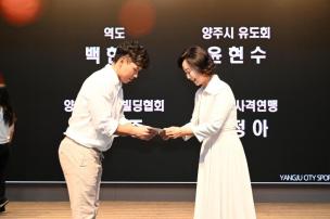 경기도체육대회 2025 가평 해단식 의 사진