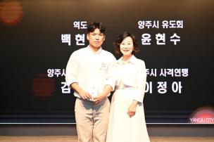 경기도체육대회 2025 가평 해단식 의 사진