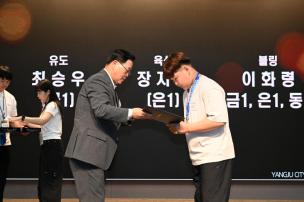 경기도체육대회 2025 가평 해단식 의 사진