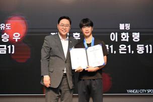 경기도체육대회 2025 가평 해단식 의 사진