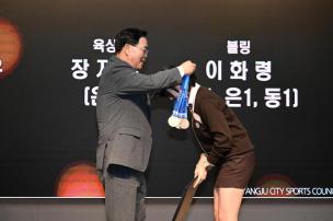경기도체육대회 2025 가평 해단식 의 사진