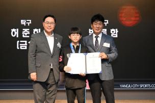 경기도체육대회 2025 가평 해단식 의 사진