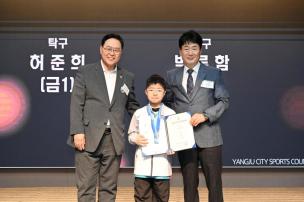 경기도체육대회 2025 가평 해단식 의 사진