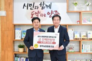 희망장학재단 기탁식 사진