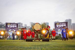 회암사지 왕실축제 전야제 의 사진