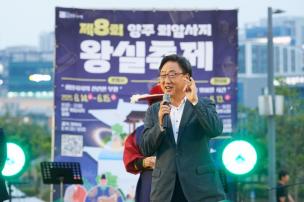 회암사지 왕실축제 전야제 의 사진